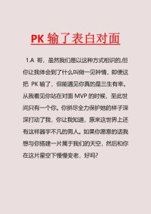 直播间浪漫告白：主播与榜一大哥的情感传奇