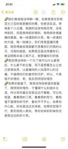主播智慧拒邀约，直播互动之道