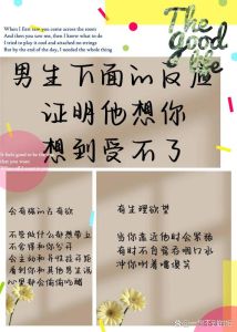 男性被表白后的心理：应对策略与内心世界