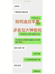 优雅处理被拒表白：稳情绪幽默化解成长收获