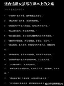爱情文案攻略：俘获芳心，文字中的浪漫秘诀