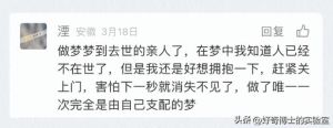 梦境逝者灵魂低语与人生启示