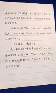 深情绵长：一封照亮爱情航道的情书