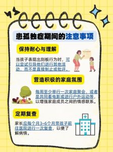 揭开自闭症面纱：关爱与理解之道