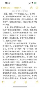 情书告白：跨越时空的爱情誓言