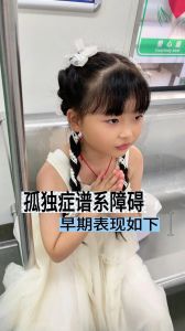 1岁宝宝自闭症早期识别与应对策略图解