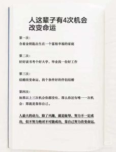 命运与运气转化探索改变命运的奥秘