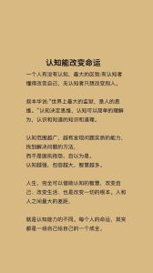 命运与运气的双重奥秘，改变命运之旅