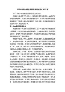 男性痴迷精致女性的心理密码与魅力内涵