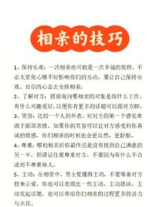 都市爱情速配法：拓宽社交圈，找到心动之人