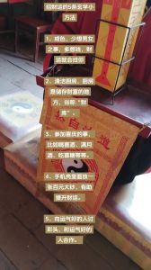 四种招财绝招，日进斗金秘术大公开