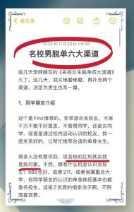 三步策略，轻松寻真爱，告别单身之旅