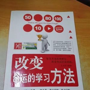 六把改变命运钥匙：开启新世界之门