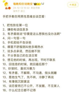 恋爱攻略：从迷茫到自信，找到真爱指南
