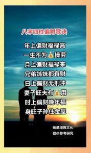 财运秘籍：解锁偏财运，财富之门等你开