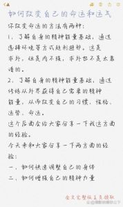 改变命运秘诀：自我提升的非凡旅程