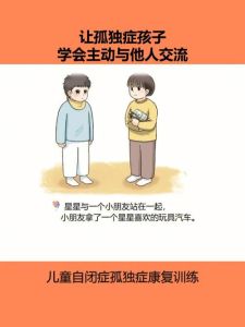 破解孩子社交难题，快乐成长攻略全解析