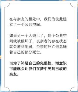 梦境泪水：亲人呼唤背后的情感与启示