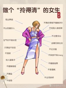有品位女性的十大特征与生活智慧