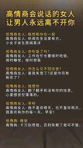 高情商聊天技巧：轻松提升人际沟通能力