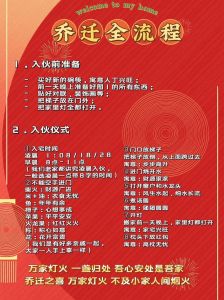 办公室乔迁庆典指南：打造难忘新起点盛典