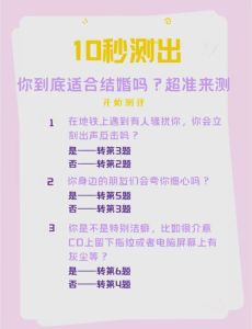 婚姻运势：多种占卜方法助你预知婚期