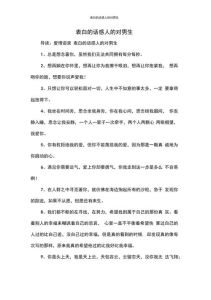 纯真告白：无声胜有声的爱情故事
