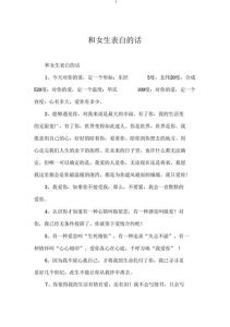 爱情告白必胜攻略：时机+心态+技巧，赢取她芳心！