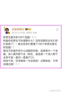 60个聊天话题，轻松解锁男生聊天密码！