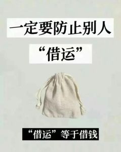 借运奥秘：道家法术偷运术与向上天借运，改变命运之旅