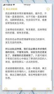 唤醒出轨者愧疚：心理战术与自我重塑攻略