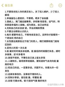 如何防止运气被吸走，守护能量场，开启转运之旅！