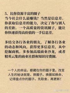 识别换命迹象与应对策略