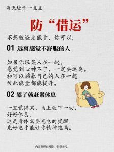 找回好运：古法与现代结合的转运秘籍