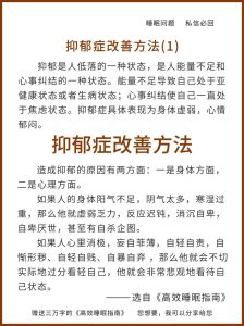 抑郁朋友援助指南：倾听陪伴助其重拾希望