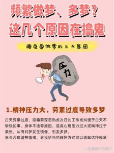 梦境死亡之谜：为何常梦见已故亲人？