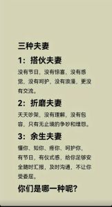 夫妻和谐相处要点：跨越禁忌，共建幸福家园