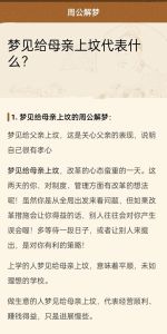 解密梦见逝去长辈：吉凶预示与内心答案！
