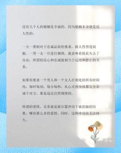 婚姻双重性解析：束缚与升华，幸福之路在何方？