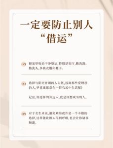 借运智慧：三法巧借他人好运助航人生