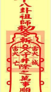 破解小人困扰，风水秘法助你转运成功！