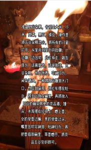 净宅秘术：打造安心家居环境的古老智慧