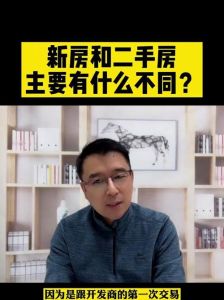 二手房翻新搬家攻略：翻新细节，轻松迎新居