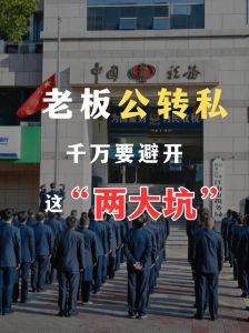 交运时刻：规避风险还是迎接挑战？