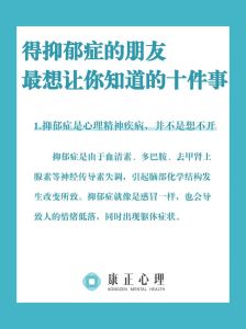携手抗抑郁：全方位支持与理解的力量
