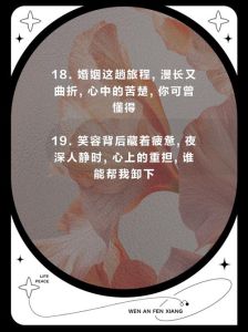 找回婚姻幸福：自我改变与心灵重生