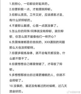 四大秘诀助你成为抑郁症患者的心灵灯塔