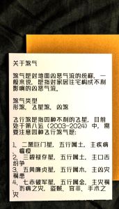 二手房净宅化煞秘籍：古老智慧助新家焕发生机