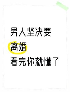 婚姻危机冷静应对指南：挽救幸福，维护合法权益