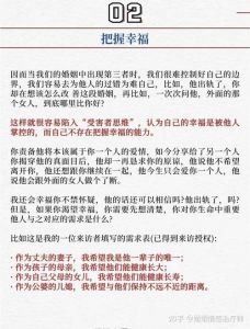 出轨婚姻重建：赢回信任，共筑幸福之路